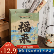 佳妍禮物禮品包裝袋 大號(hào)畢業(yè)季喬遷開業(yè)升學(xué)禮物祝壽裝飾手提袋2只