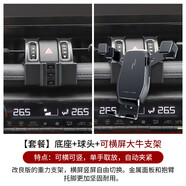 法欣健威蘭達手機支架適用豐田威蘭達車載手機支架榮放RAV4中控雙 20-24款底座球頭+可橫屏大牛