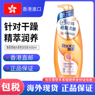 飄柔原裝進(jìn)口香港版飄柔洗發(fā)水止癢去屑柔順修復(fù)干枯毛躁洗發(fā)露洗發(fā)乳 飄柔西柚水感亮澤洗發(fā)水600ml