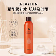 捷?。↗AYJUN）水光潤澤套盒水乳潔面乳次拋精華液噴霧套裝補(bǔ)水保濕 水光彈潤噴霧300ml