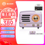 貓王收音機(jī)貓王音響 貓王小王子OTR無線便攜式藍(lán)牙音箱復(fù)古小音響低音炮收音機(jī) 愛麗絲紫