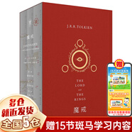 【新華正版】六年級必讀經(jīng)典書目 六年級課外閱讀必讀 書籍 魔戒三部曲 托爾金 上海人民非湖北少年兒童出版社