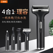 小摩師多功能電動鼻毛修剪器剃須刀修眉刀鬢角刀造型修鼻毛器鼻孔清潔器迷你國慶節(jié)送長輩男女友節(jié)日禮物 4合1全家福 理容套裝