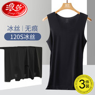 浪莎（LangSha）冰絲背心男7A級抗菌夏季男士無痕薄款休閑運動打底衫跨欄3件裝