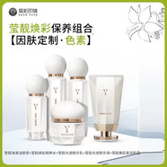 ESKEMO【官方正品】瑩靚凈澈潔顏膏精粹水奶霜精華液乳液小白盒五件套 5瓶 五件套