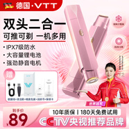 VTT【德國(guó)】電動(dòng)雙頭剃毛器私密處刮毛神器男女士比基尼刮毛刀陰部脫毛儀腋毛唇毛腿毛修剪器推子成人 【霞光粉升級(jí)版】干濕兩用/全身可用/不卡毛 CCTV央視廣告播出
