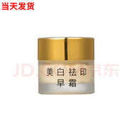 伊麗莎柏?瓷肌伊麗莎柏瓷肌伊麗莎白早晚霜護(hù)膚品套國妝特字G20210605 老款早霜