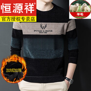 恒源祥羊毛衫男加絨毛衣男士加厚圓領(lǐng)針織衫冬季中青年男裝保暖打底 8607藍(lán)色_【圓，領(lǐng)】 厚款 4XL 190建議200斤左右