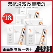 珀珀雅2.0雙抗面膜彈潤透亮補水保濕緊致抗皺提亮膚色女面部提亮煥亮女 雙抗面膜18片【片裝】