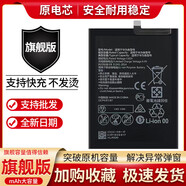 華為（HUAWEI）適用原裝華為榮耀8青春版V8 P9 P8青春版G9暢玩5X MATE8電池NOVA2 P8青春版原封裝電池