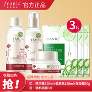 法蘭琳卡（FRANIC） 玫瑰護(hù)膚品化妝品水乳套裝全套補(bǔ)水保濕清爽提亮膚色女男士 精華露+乳液+面霜