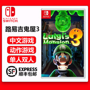 任天堂（Nintendo）Switch游戲卡帶 NS游戲全新原裝海外版實體卡 路易吉鬼屋3 洋樓3