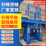泰昌俊導(dǎo)軌式升降機(jī)液壓升降平臺(tái)家用車間貨梯簡易電動(dòng)升降機(jī)升降平臺(tái)