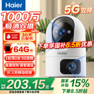 海爾（Haier）1000萬雙攝家用攝像頭手機無線遠程監(jiān)控器360度無死角帶夜視全景語音自動旋轉可對話室內外云臺