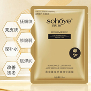 俏紅顏黑金臻寵抗皺精華面膜單片裝撫細(xì)紋修脆弱改善初老深補(bǔ)水 28ml*60片