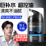 冰菊男士面霜保濕乳補水保濕霜面部秋冬學(xué)生潤膚霜臉部搽抹擦臉油秋冬 50g