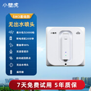 小壁虎【新品】智能擦窗機(jī)器人全自動(dòng)家用擦玻璃神器擦窗戶高層窗外專用擦窗神器電動(dòng)擦玻璃新款洗窗戶 【SW3基礎(chǔ)款】不噴水+3000帕吸力+斷電保護(hù)