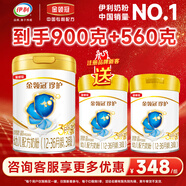 伊利金領冠珍護900g嬰幼兒配方牛奶粉 組合優(yōu)惠 新客專享 3段900g+560g