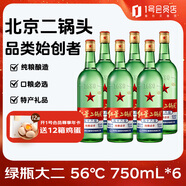 紅星二鍋頭 大二  56度 750ml*6瓶+清香壹號精品 53度 500ml