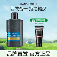 花印男士乳液面霜四合一啫喱原裝進口補水保濕 男士四合一賦活啫喱80g