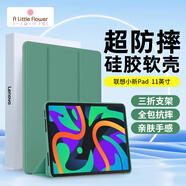 ALittleFlower適用聯(lián)想（Lenovo）小新Pad保護套11英寸2024年款平板電腦三折支架保護殼防摔輕薄軟殼休眠 暗夜綠