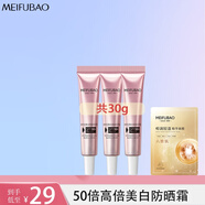 美膚寶美白防曬隔離霜女夏季偽素顏?zhàn)贤饩€面部防水防汗遮瑕三合一軍訓(xùn)50 50倍防曬霜共30g+面膜禮包