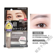 奇士美（kiss me）日本kissme染眉膏奇士美防水持久不脫色03棕色自然眉筆淺色眉粉女 08灰色，適合黑發(fā)或深發(fā)色系
