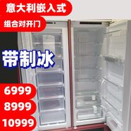 紐意達(dá)歐洲516L底部散熱新一級(jí)能效零度保鮮3溫區(qū)變頻全嵌入式內(nèi)嵌家用超薄風(fēng)冷櫥柜內(nèi)鑲嵌400對(duì)開門冰箱 定制鏈接 對(duì)開門