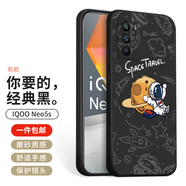 霸時(shí)代 適用 IQOONEO5S手機殼磨砂軟殼vivo iqooneo5s直邊卡通浮雕全包防摔防滑抗指紋散熱女男款保護套 iQOONeo5s【磨砂太空旅行】經(jīng)典黑