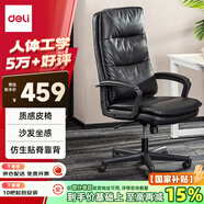 得力（deli）91029電腦椅 家用辦公椅 轉(zhuǎn)椅人體工學皮椅子 老板椅