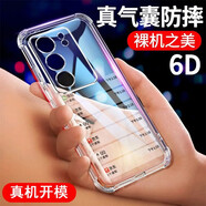 山居雪  適用vivo s17手機(jī)殼S17Pro保護(hù)套s17t全包鏡頭氣囊防摔超薄透明硅膠軟殼男女款散熱 S17Pro【氣囊防摔/鏡頭全包】