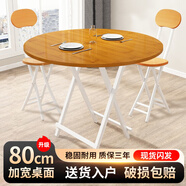 費(fèi)林斯曼【銷量NO.1】折疊桌桌子折疊戶外折疊餐桌電腦桌飯桌麻將桌吃飯桌 【免安裝】單圓桌-淺胡桃 現(xiàn)代簡約