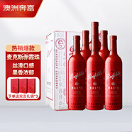 奔富（Penfolds）麥克斯赤霞珠干紅葡萄酒整箱裝750ml*6 原瓶進(jìn)口紅酒木塞【澳版】