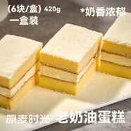 原麥時光老奶油蛋糕網(wǎng)紅辦公室下午茶甜點甜品糕點現(xiàn)做現(xiàn)發(fā)420g源頭直發(fā)