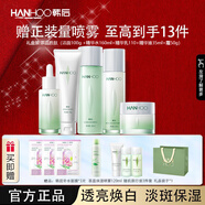 韓后（Hanhoo）茶蕊嫩白套裝補(bǔ)水保濕淡斑水乳禮盒生日禮物送老師的畢業(yè)禮物 茶蕊茶小白5件套盒