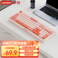 聯(lián)想（Lenovo）K2有線(xiàn)輕音鍵盤(pán) 機械手感 消音結構95鍵 混彩燈效 人體工學(xué) 音量旋鈕 有線(xiàn)辦公鍵盤(pán) 拼色 石英粉
