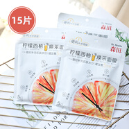 森田早安玻尿酸復(fù)合妝前5分鐘保濕面膜提亮急救補(bǔ)水修護(hù) 檸檬3袋共15片 祛痘