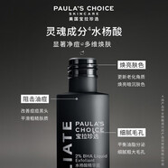 寶拉珍選（Paula's Choice）美國進(jìn)口水楊酸精華液30ml控油改善黑頭毛孔去角質(zhì)禮盒裝
