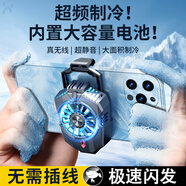 黎孩手機(jī)散熱器半導(dǎo)體制冷降溫神器超靜音冰封背夾適用華為iPhone小米黑鯊蘋果14pro吃雞游戲直播 【充電款】三檔調(diào)溫/颶風(fēng)散熱/送指套