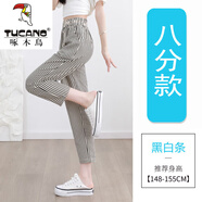啄木鳥(niǎo)（TUCANO）條紋九分哈倫褲女秋季薄款時(shí)尚寬松高腰休閑褲黑白豎條紋直筒褲子 黑白條【八分】 S