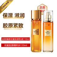 歐萊雅二代金致臻顏花蜜膠原奢養(yǎng)乳液/精粹水 補(bǔ)水保濕爽膚水護(hù)膚面部 (花蜜精粹水130ml+乳液110ml)