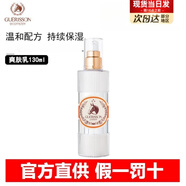 格麗松Guerisson九朵云面霜輕盈版70g油皮清爽補(bǔ)水水油平衡 【單瓶】保濕爽膚乳 130ml
