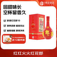 郎酒紅花郎10 醬香型 53度 500ml 單瓶裝 新老包裝 年份隨機發(fā)貨