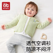愛貝迪拉嬰兒開衫春秋薄款空調(diào)衫新生兒外出上衣毛衣純棉小外套長袖針織衫 胖胖熊 80cm 推薦17-20斤