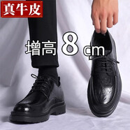 戈耐（GNAI）男士休閑皮鞋男生新郎結(jié)婚增高商務(wù)鞋百搭潮流行真皮透氣男鞋子男 黑色【真牛皮】8cm內(nèi)增高 Z82 40 (250mm)