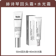 赫詩(shī)琴HEXKIN赫詩(shī)琴回頭霜發(fā)光粉底液抗皺素顏霜煥活水光肌韓國自然持妝 水光霜40ml*1支+粉底液50ml*1支