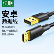 綠聯(lián) 安卓數(shù)據(jù)線 充電線快充Micro USB車載充電器線轉(zhuǎn)接頭適用華為小米vivo紅米o(hù)ppo三星榮耀手機(jī)1米黑