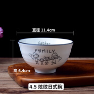 ARST雅誠德餐具陶瓷幸福一家釉下彩餐具高腳碗面碗湯碗湯盤(pán)飯盤(pán)四方盤(pán)碟勺 4.5炫紋日式碗1個(gè)