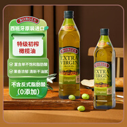 伯爵（BORGES）特級(jí)初榨橄欖油750ml*2瓶  西班牙原裝原瓶進(jìn)口 烹飪炒菜食用油