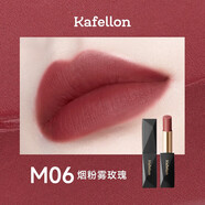凱芙蘭菱鏡幻色唇膏口紅不掉色不沾杯不脫色滋潤女學(xué)生款 M06